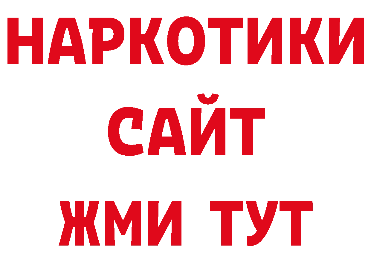 ТГК гашишное масло как зайти нарко площадка гидра Ахтубинск